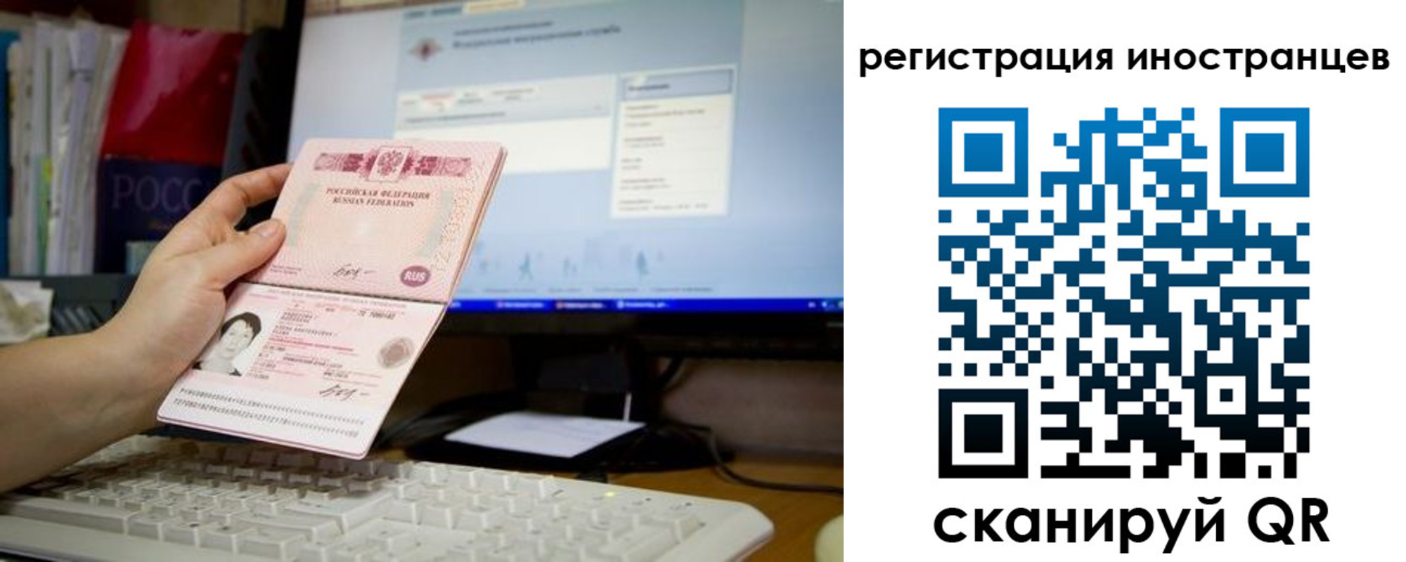 прописка иностранных граждан в Ртищево