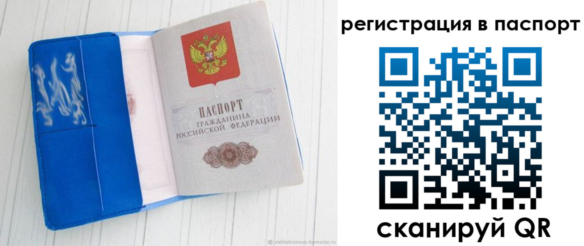 регистрация для школы в Ртищево