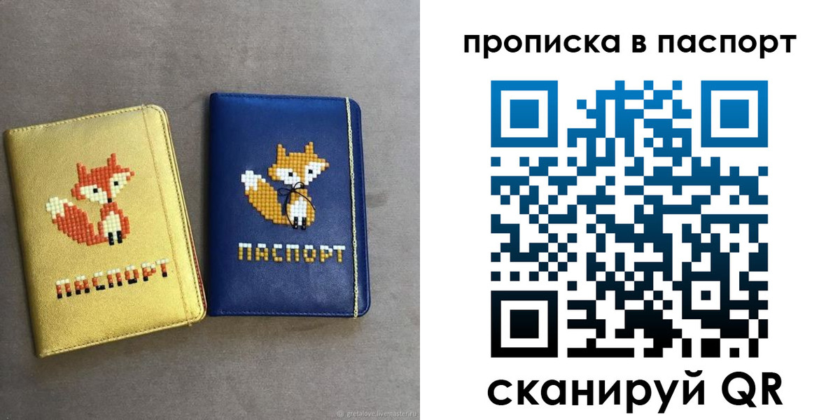 временная регистрация в квартире в Ртищево