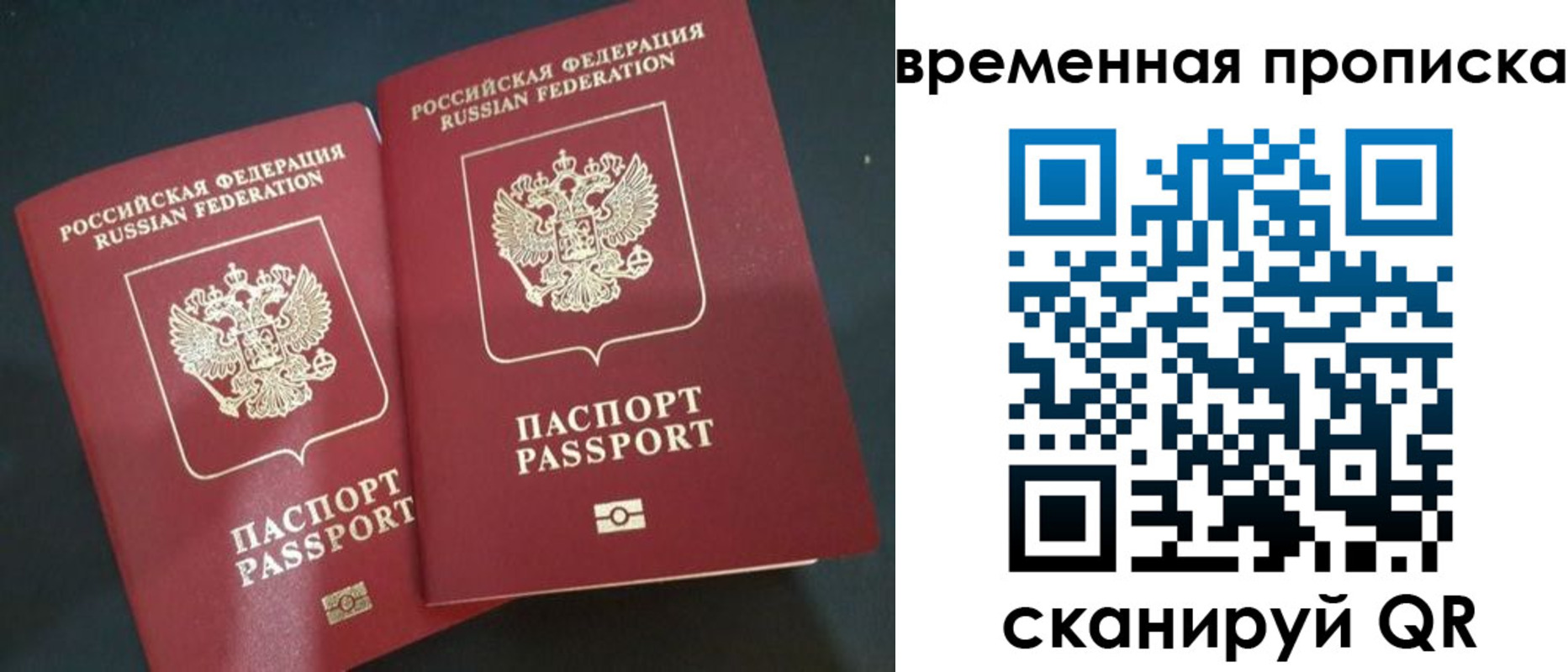 временная регистрация в Ртищево