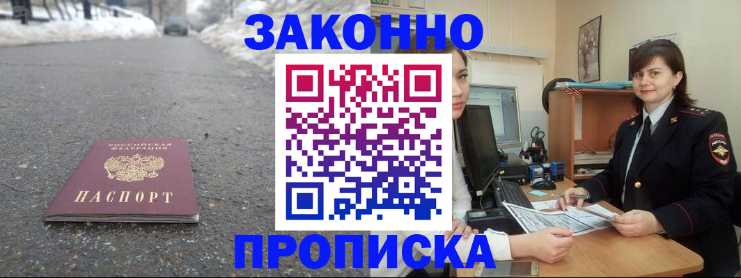прописка для кредита в Ртищево