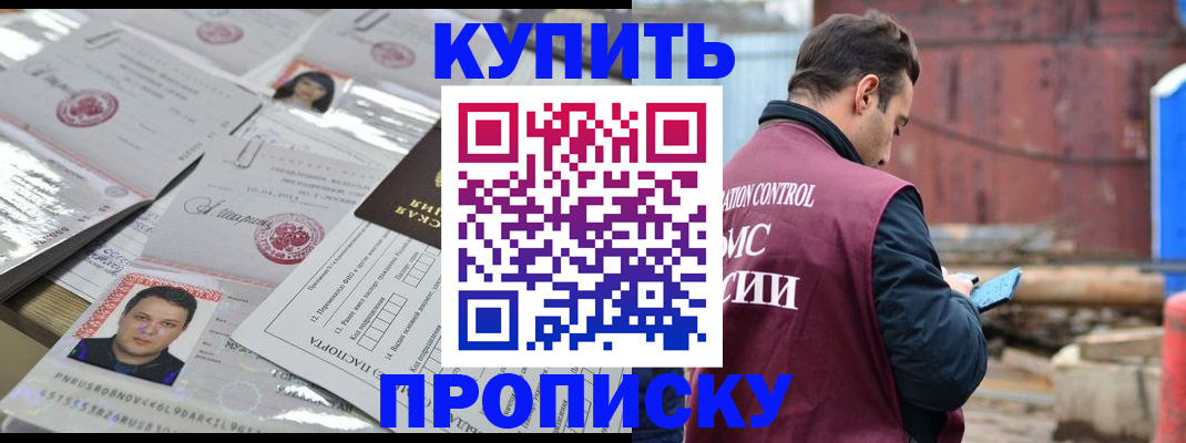 временная регистрация для всех в Ртищево