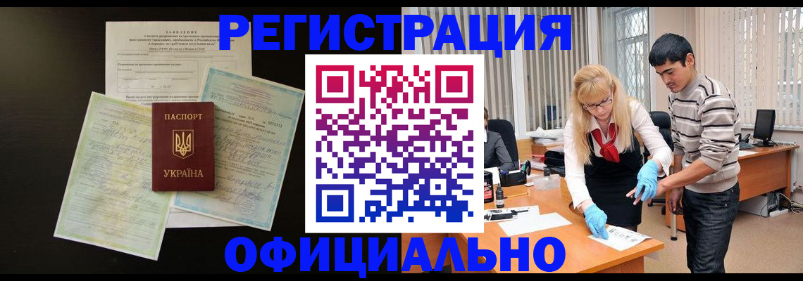 прописка 2025 в Ртищево